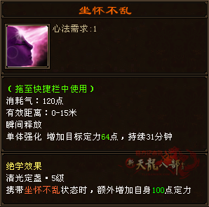 坐怀不乱.png
