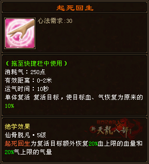 起死回生.png
