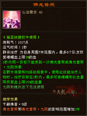 佛光普照.png