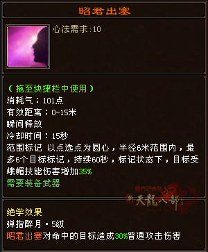 昭君出塞_副本.png