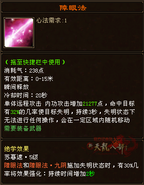 障眼法.png