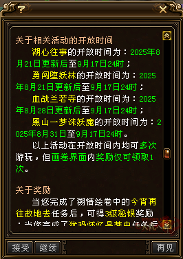 QQ20250819-120303.png