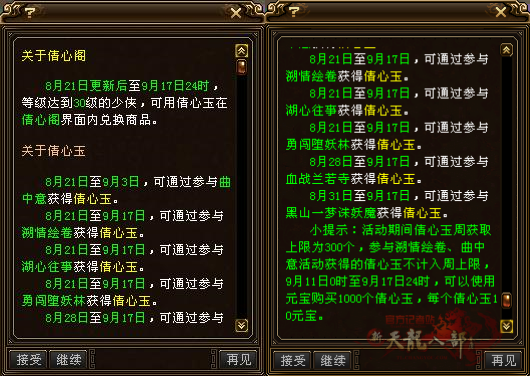 QQ20250819-120358_副本.png