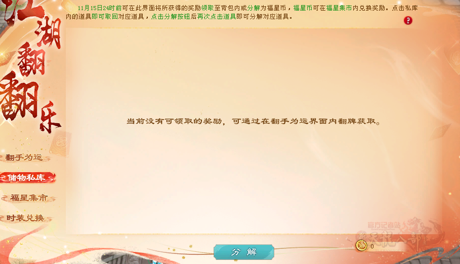 QQ20251031-104017.png