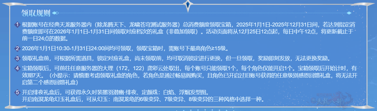 QQ20251225-103821.png