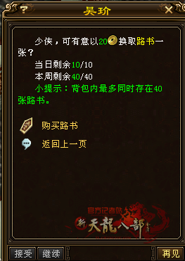 吴玠.PNG