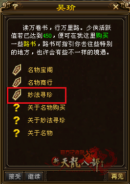 1吴玠.png