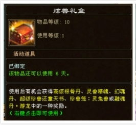 炫兽礼盒.jpg