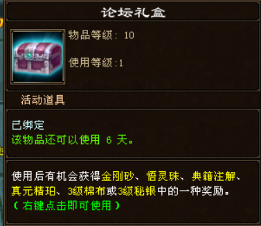 论坛礼盒.jpg