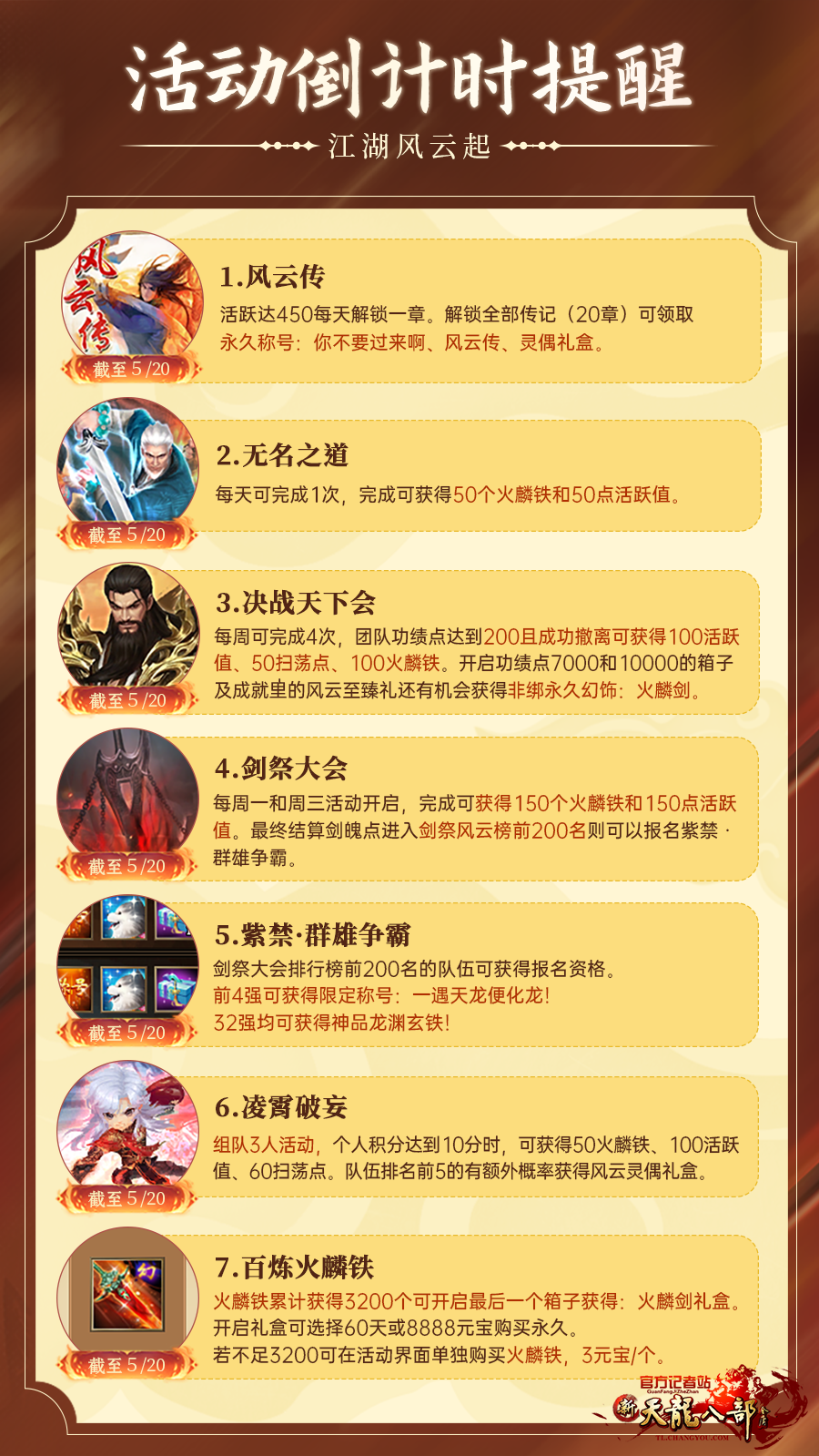 00000江湖风云气-2.png