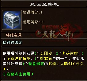 3.无决战天下会-2.png