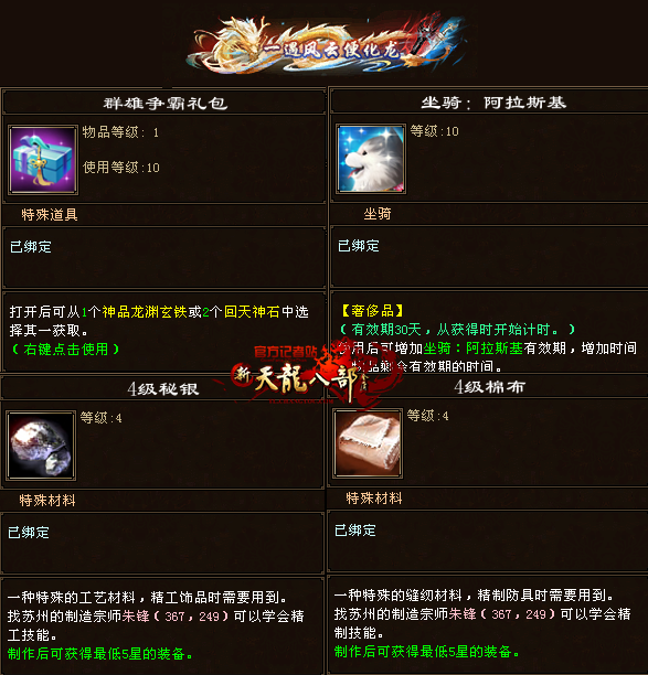 5.紫禁·群雄争霸-2.png