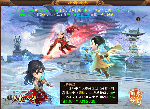 6.凌霄破妄.png