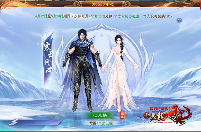 1.寒云问心.png
