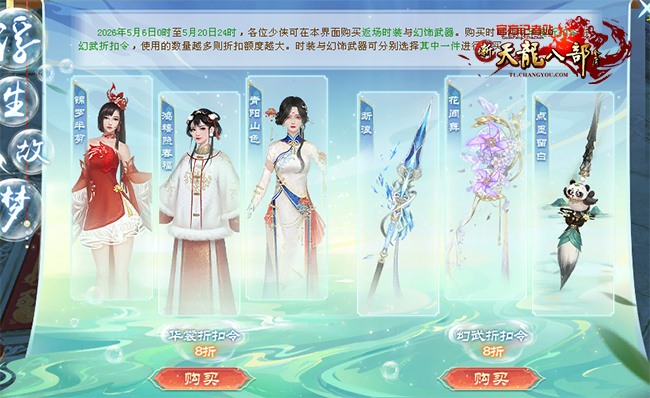 2.浮生故梦.png