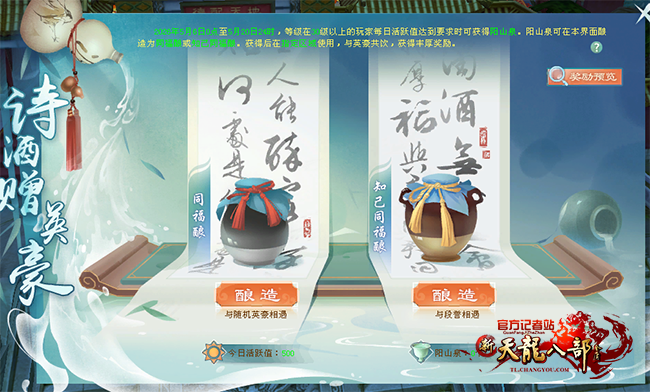 3.诗酒赠英豪.png