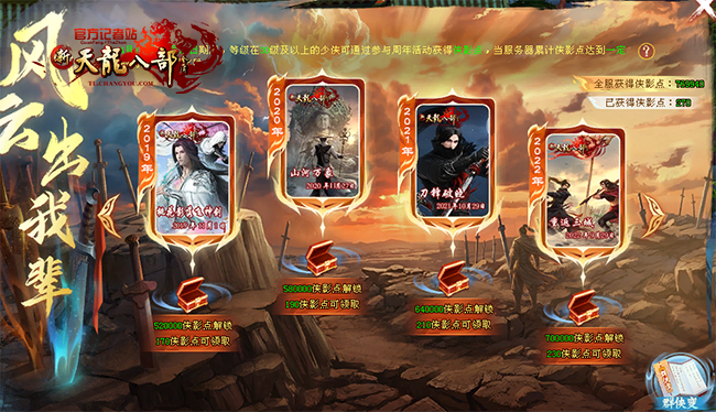 5.风云出我辈.png