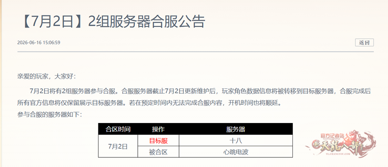 微信图片_20260707214428_5034_248_副本.png