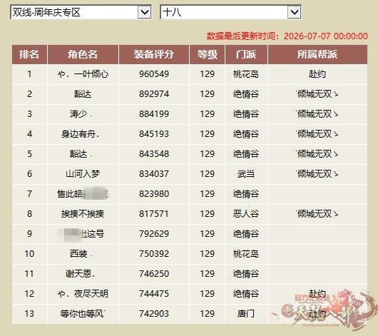微信图片_20260707215942_5036_248_副本.png