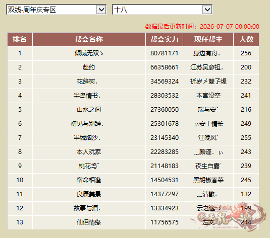微信图片_20260707221501_5045_248_副本.png
