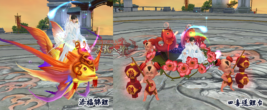 坐骑3.png
