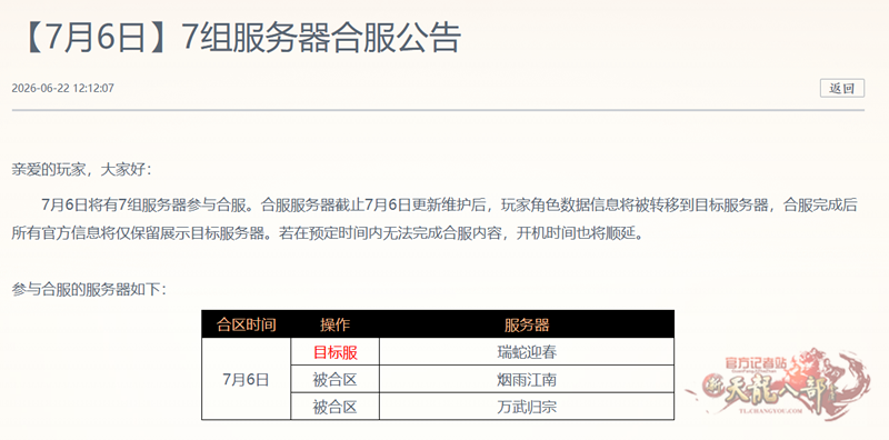 微信图片_20260713200747_5130_248_副本.png