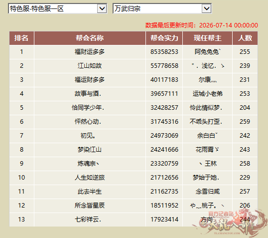 微信图片_20260714213744_5153_248_副本.png
