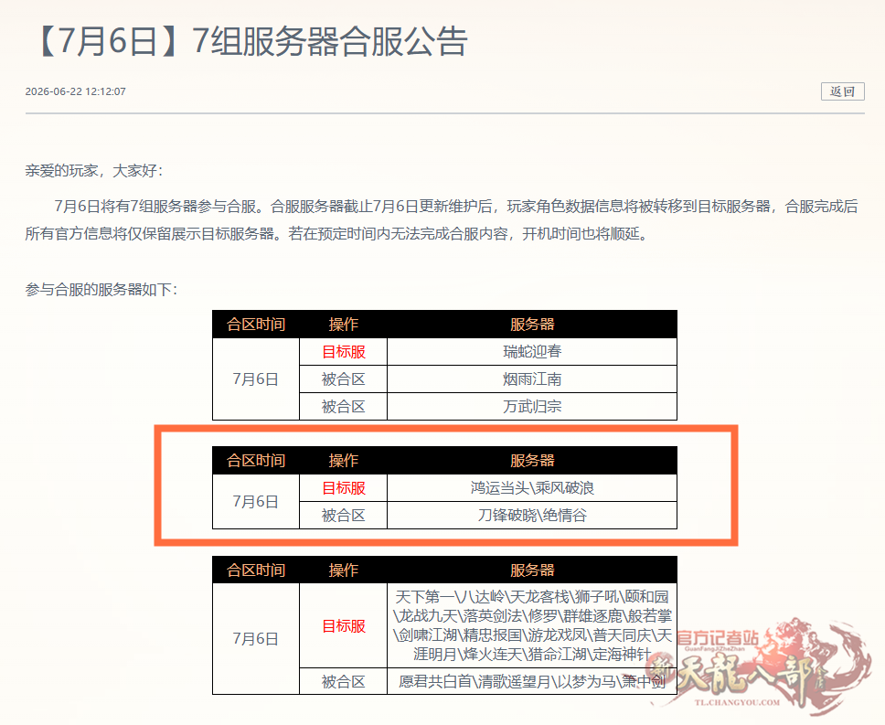 微信图片_20260722200300_5202_248_副本.png