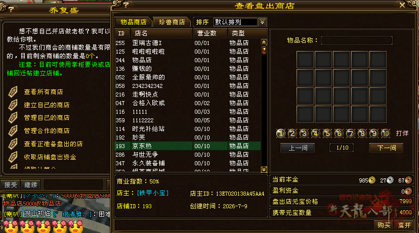 微信图片_20260723151142_5224_248_副本.png