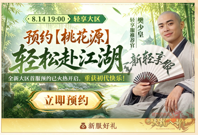 微信图片_20260801225441_5322_248_副本.png