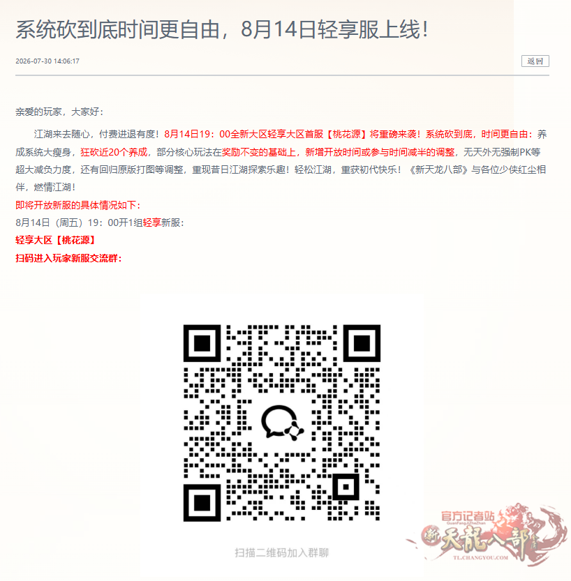 微信图片_20260805150938_5354_248_副本.png
