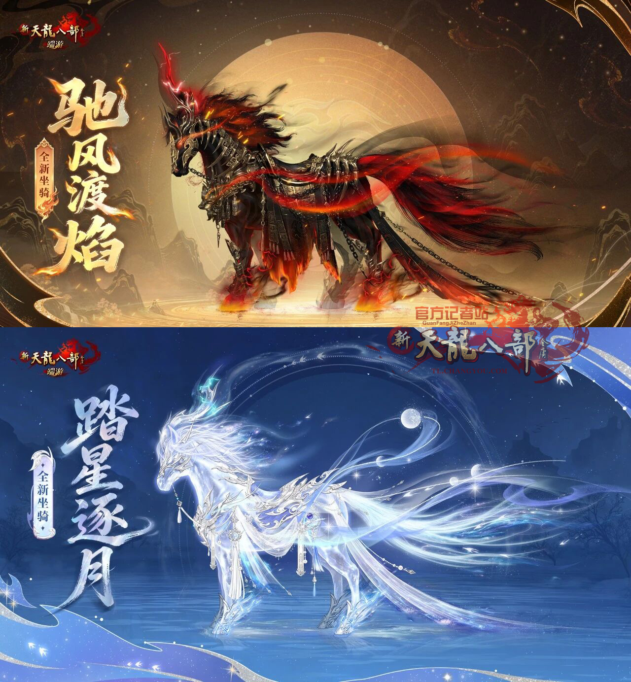 坐骑.jpg